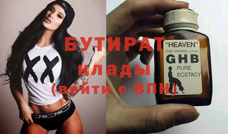 БУТИРАТ GHB  купить   Дятьково 