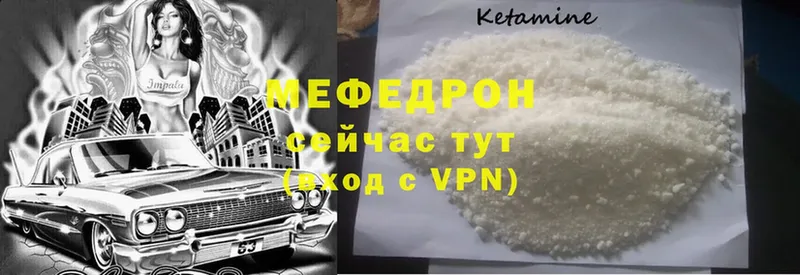 МЕФ mephedrone  Дятьково 